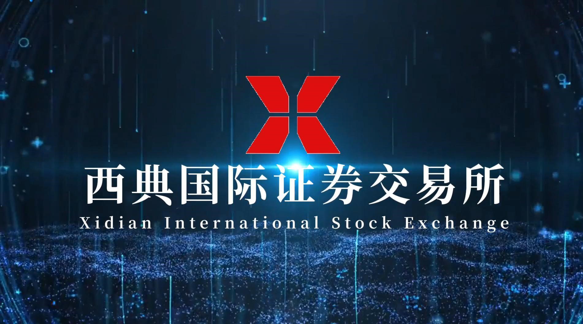 Xidian International  Stock Exchange