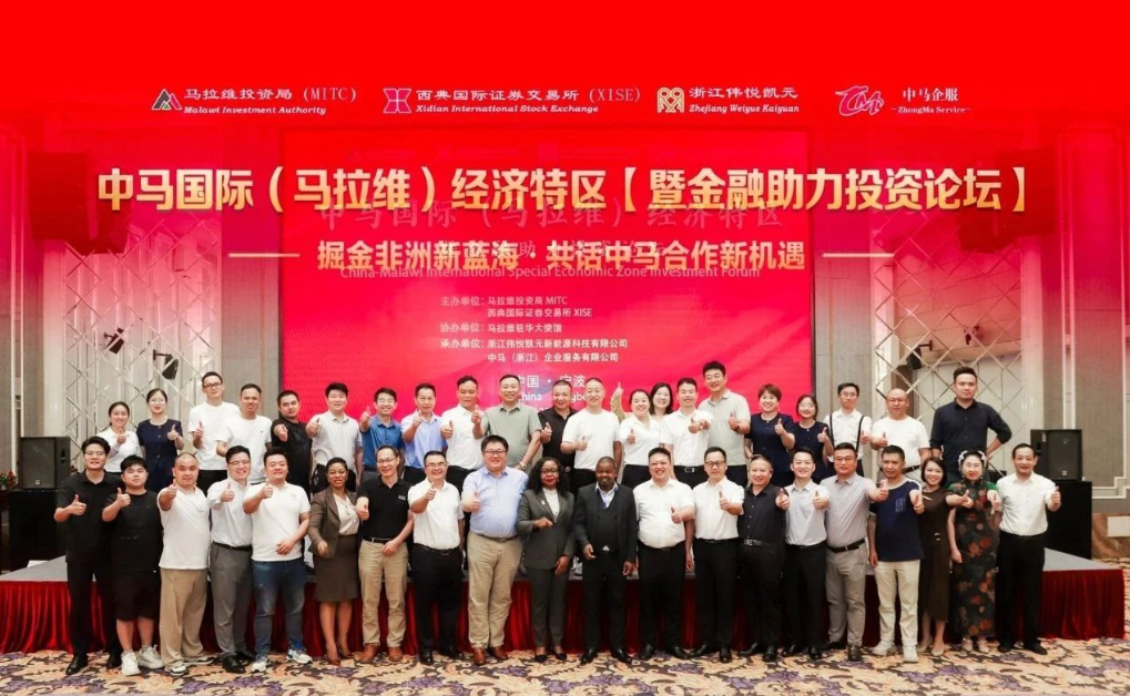 Malawi has come to Ningbo to attract investment and join hands with enterprises to go global for win-win development