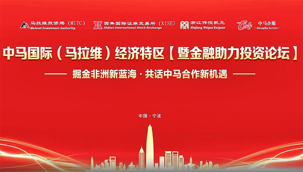 THE BELT AND ROAD